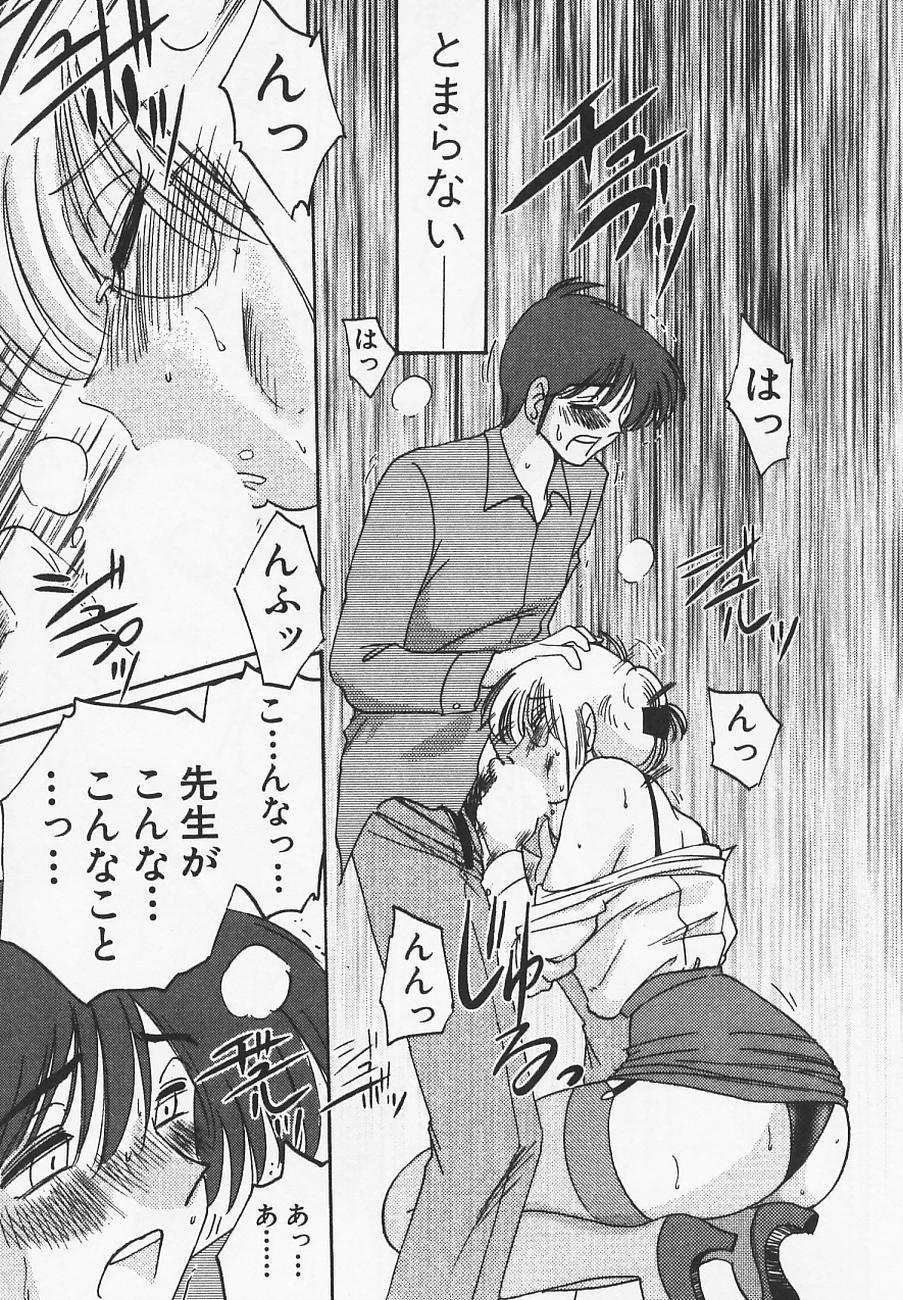 [艶々] 鷹月助教授の淫靡な日々 4