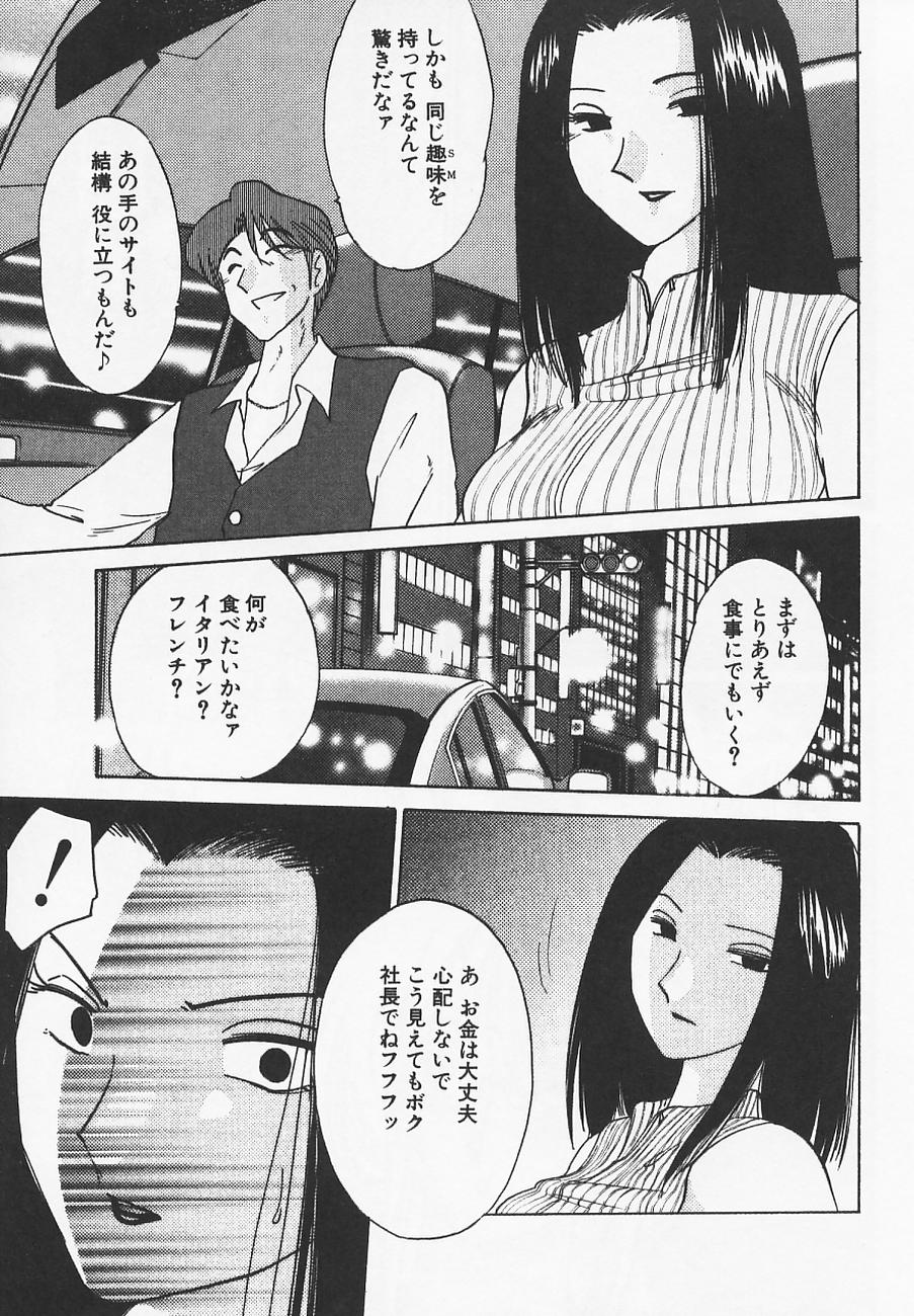 [艶々] 鷹月助教授の淫靡な日々 4