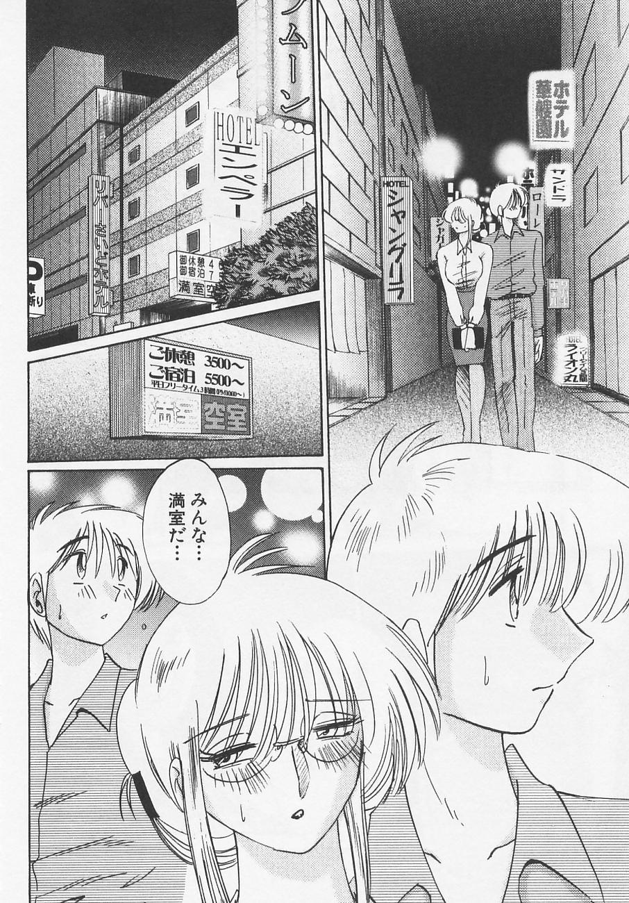 [艶々] 鷹月助教授の淫靡な日々 4