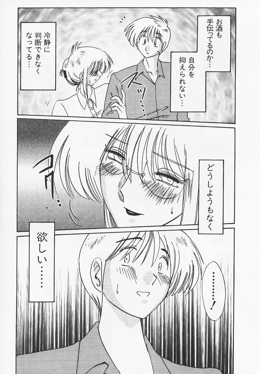 [艶々] 鷹月助教授の淫靡な日々 4