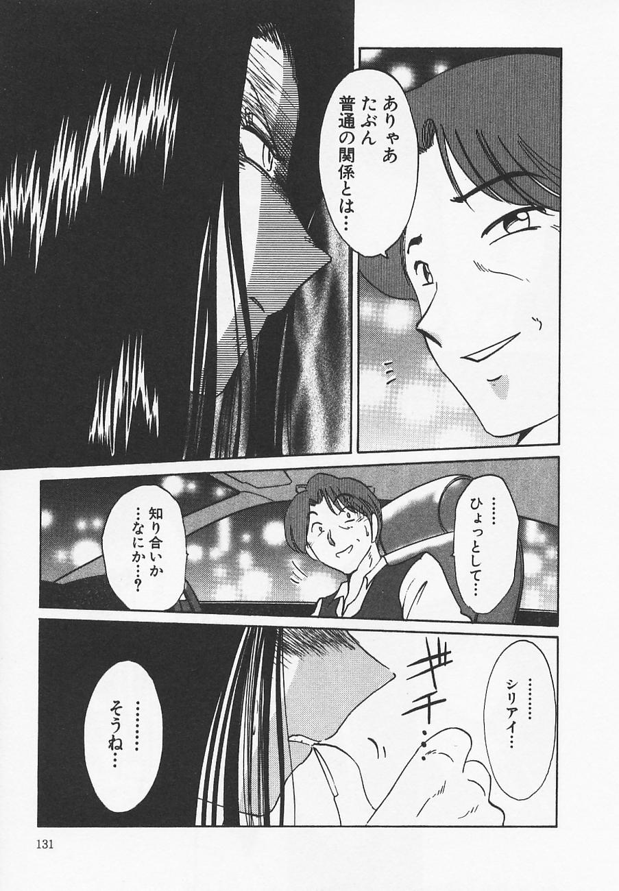 [艶々] 鷹月助教授の淫靡な日々 4