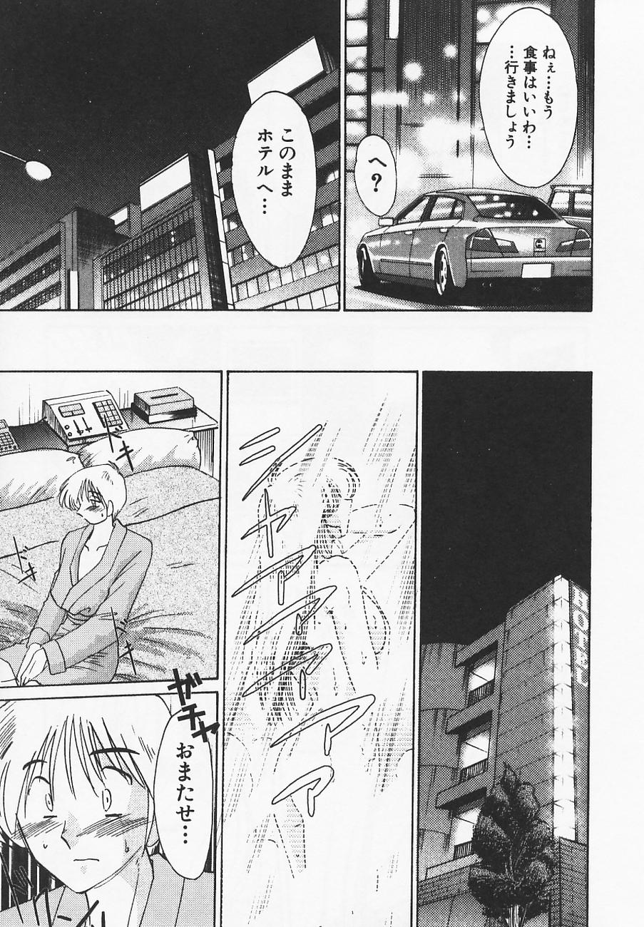 [艶々] 鷹月助教授の淫靡な日々 4