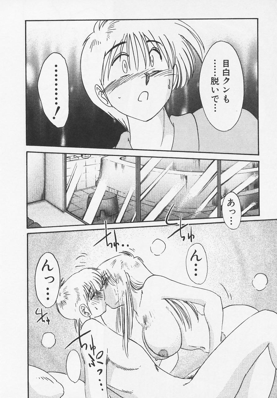 [艶々] 鷹月助教授の淫靡な日々 4