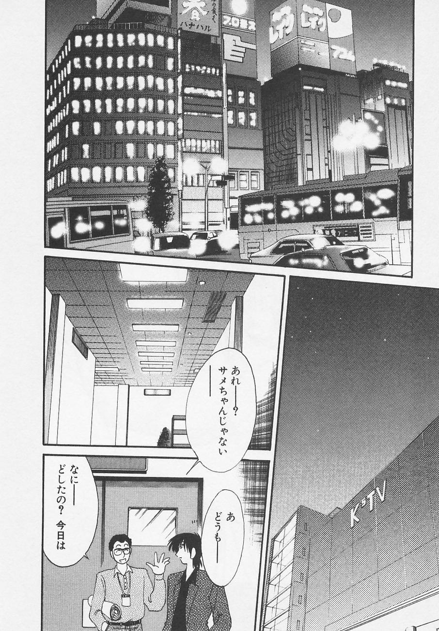 [艶々] 鷹月助教授の淫靡な日々 4