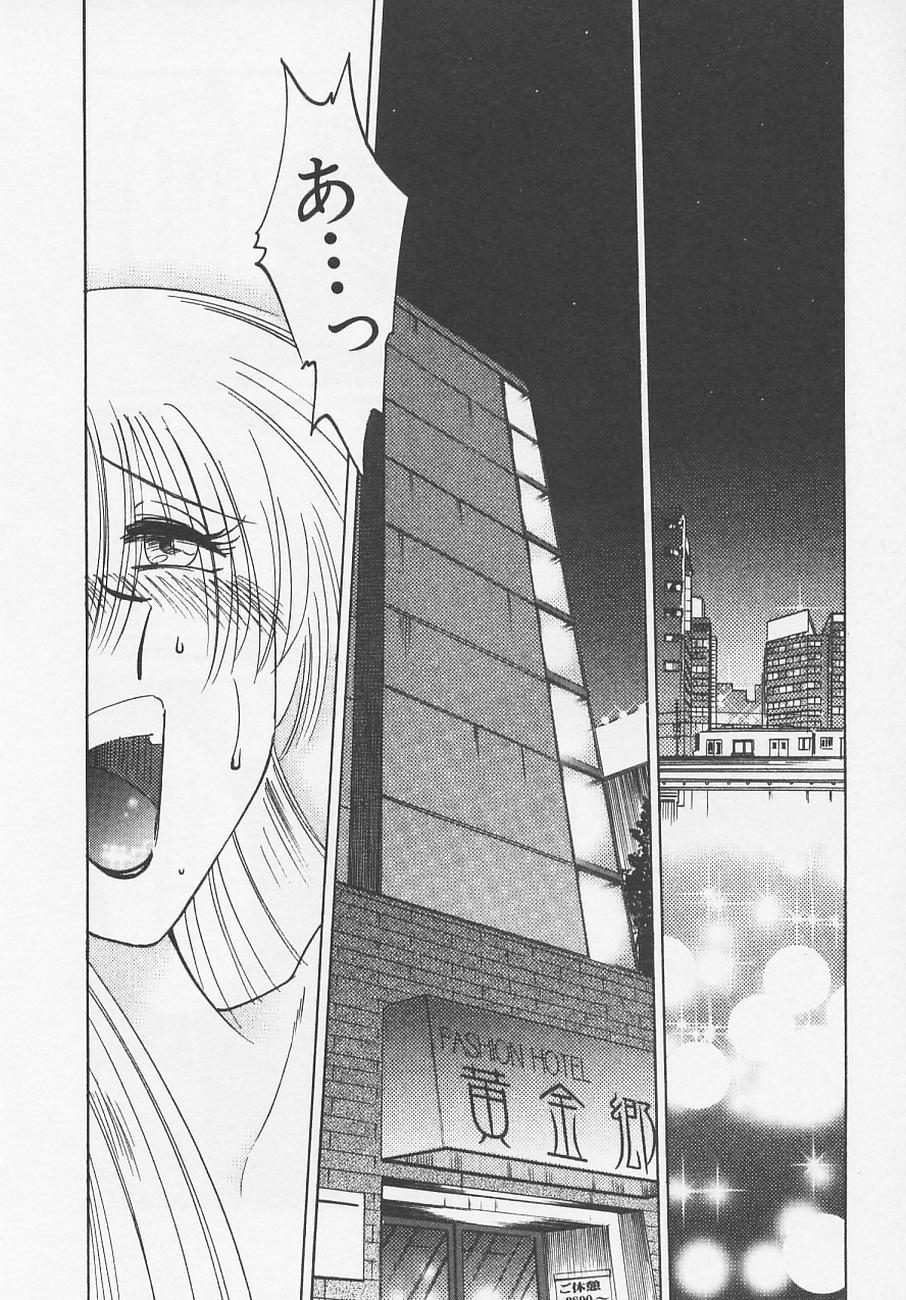 [艶々] 鷹月助教授の淫靡な日々 4