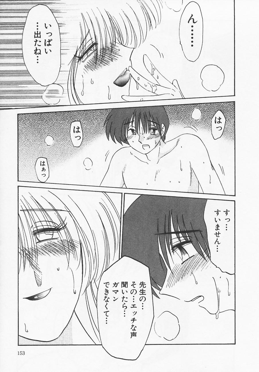 [艶々] 鷹月助教授の淫靡な日々 4