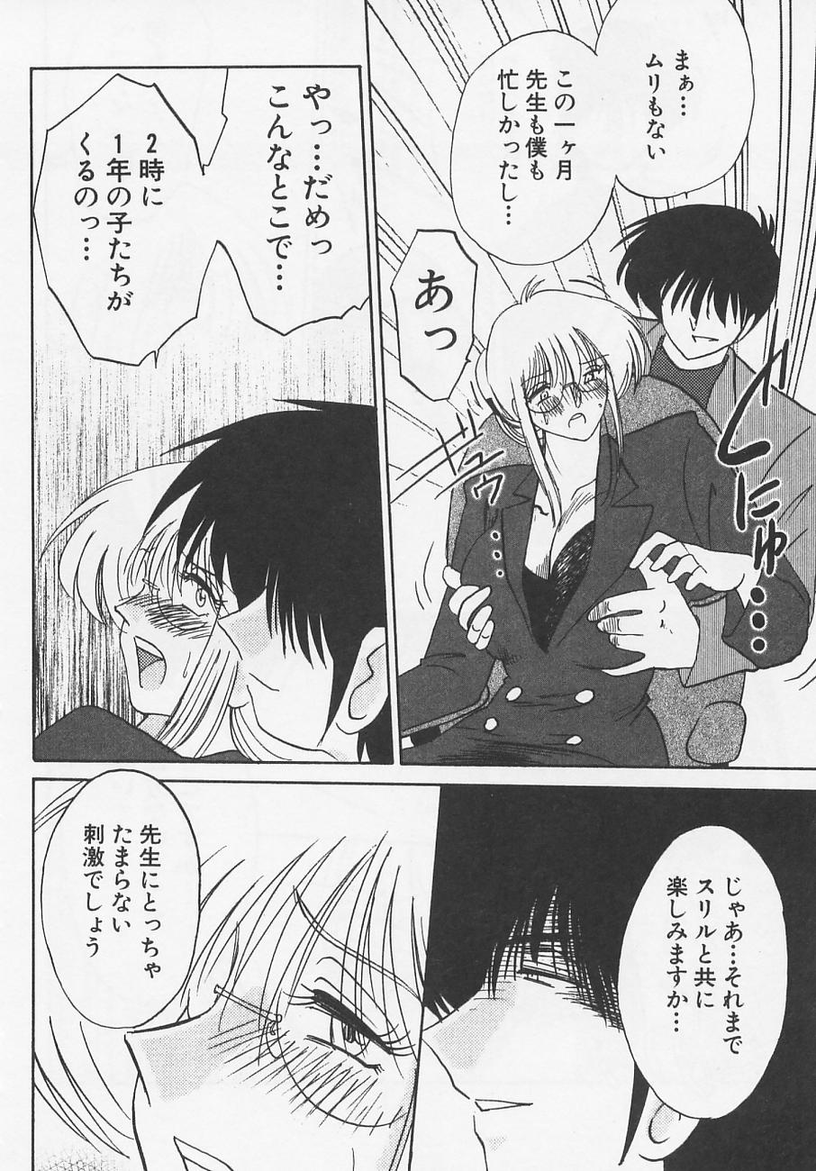 [艶々] 鷹月助教授の淫靡な日々 4