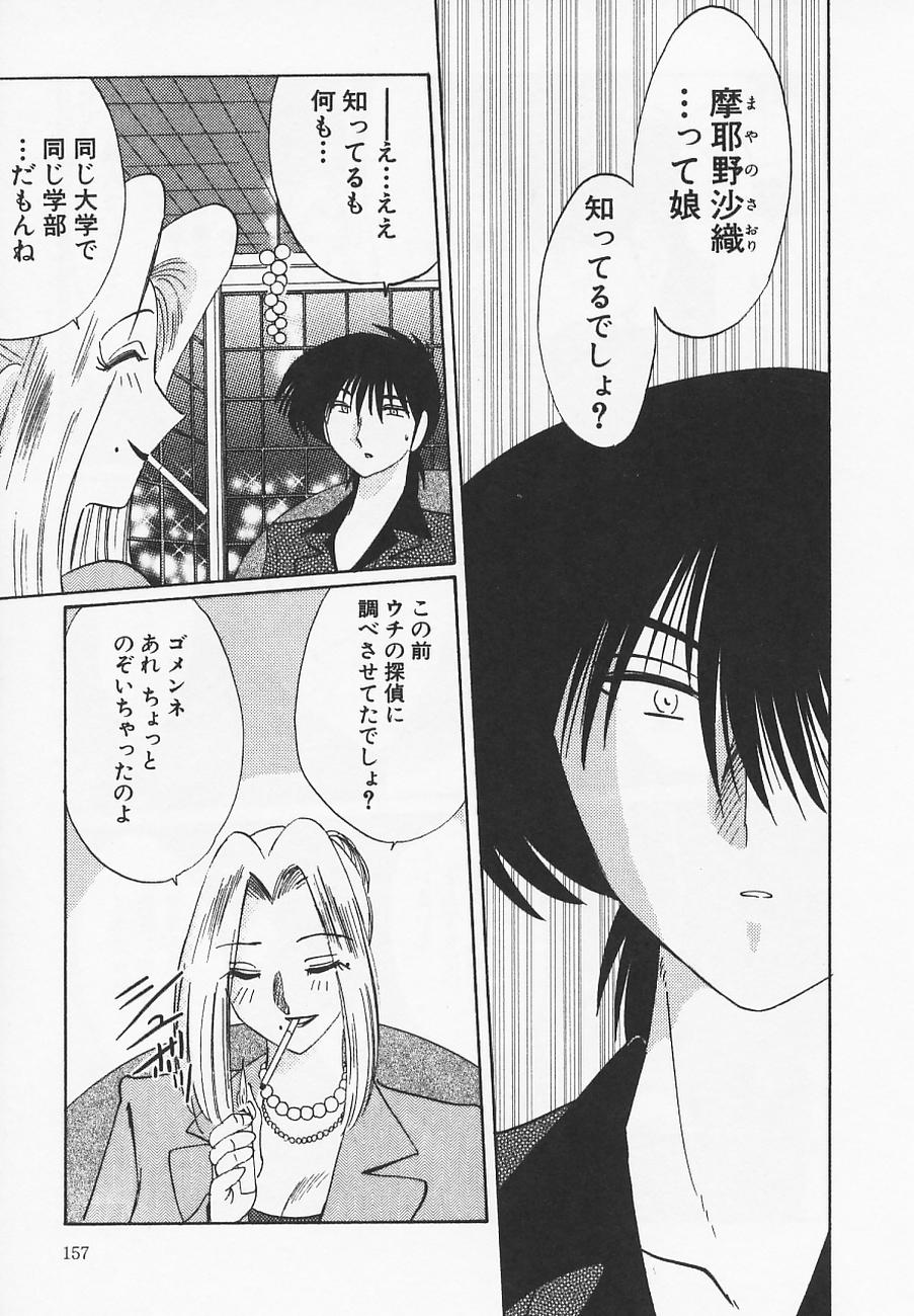 [艶々] 鷹月助教授の淫靡な日々 4