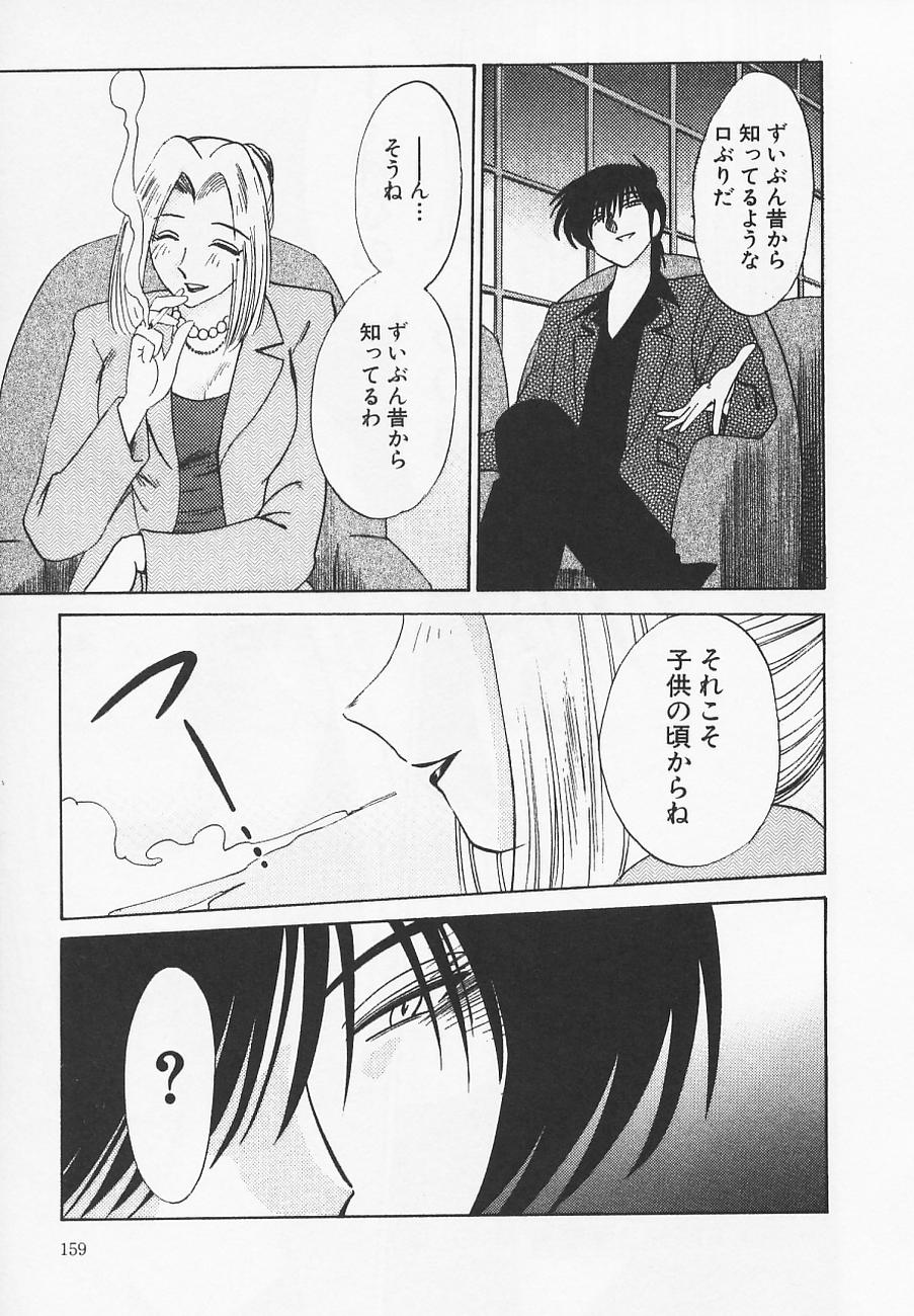 [艶々] 鷹月助教授の淫靡な日々 4