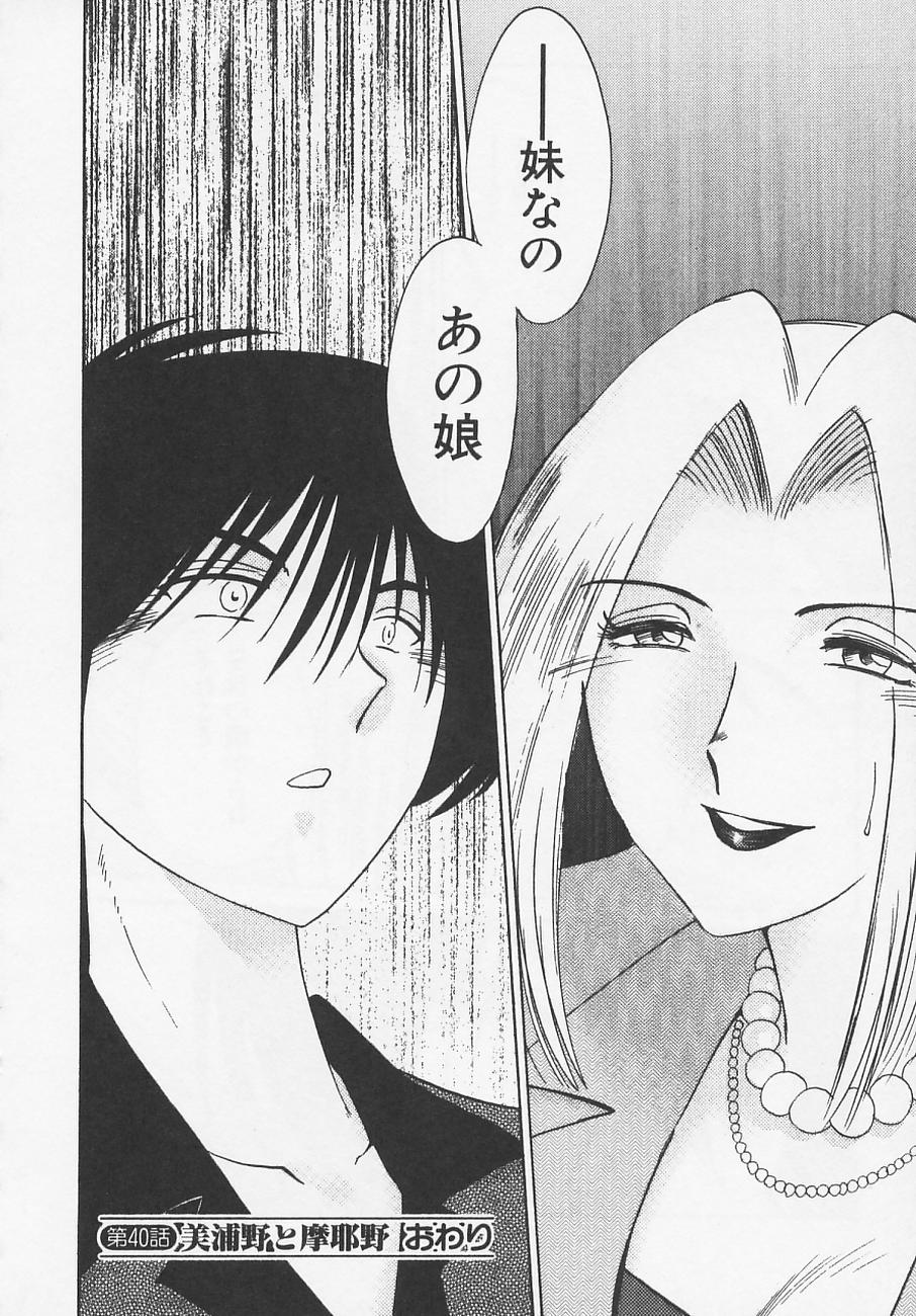 [艶々] 鷹月助教授の淫靡な日々 4