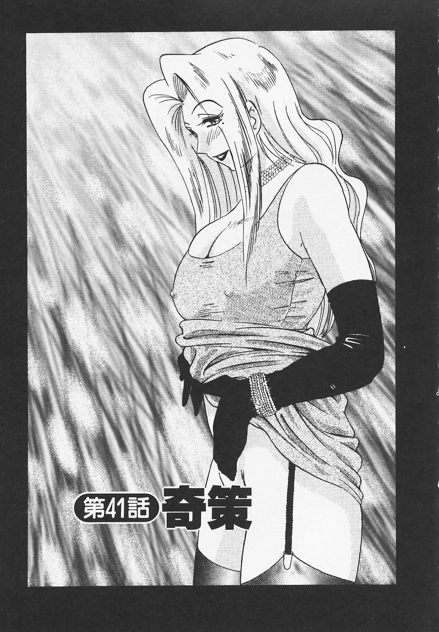 [艶々] 鷹月助教授の淫靡な日々 4