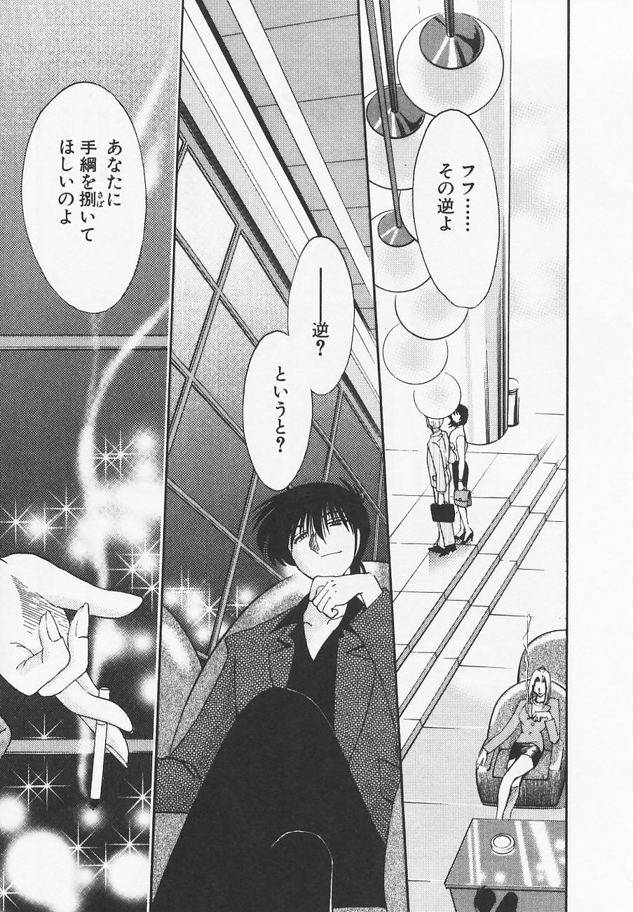 [艶々] 鷹月助教授の淫靡な日々 4