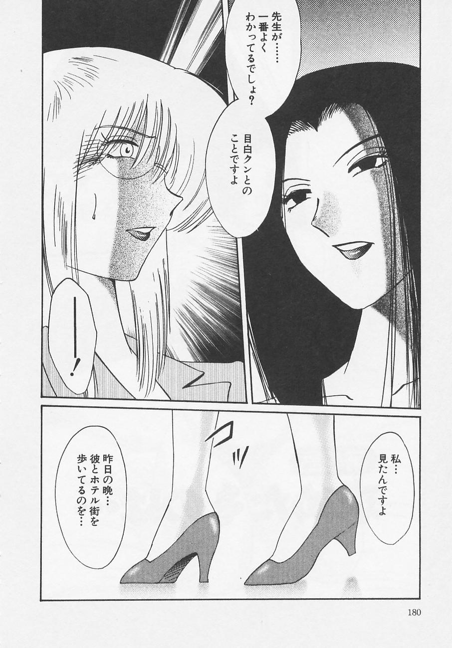 [艶々] 鷹月助教授の淫靡な日々 4