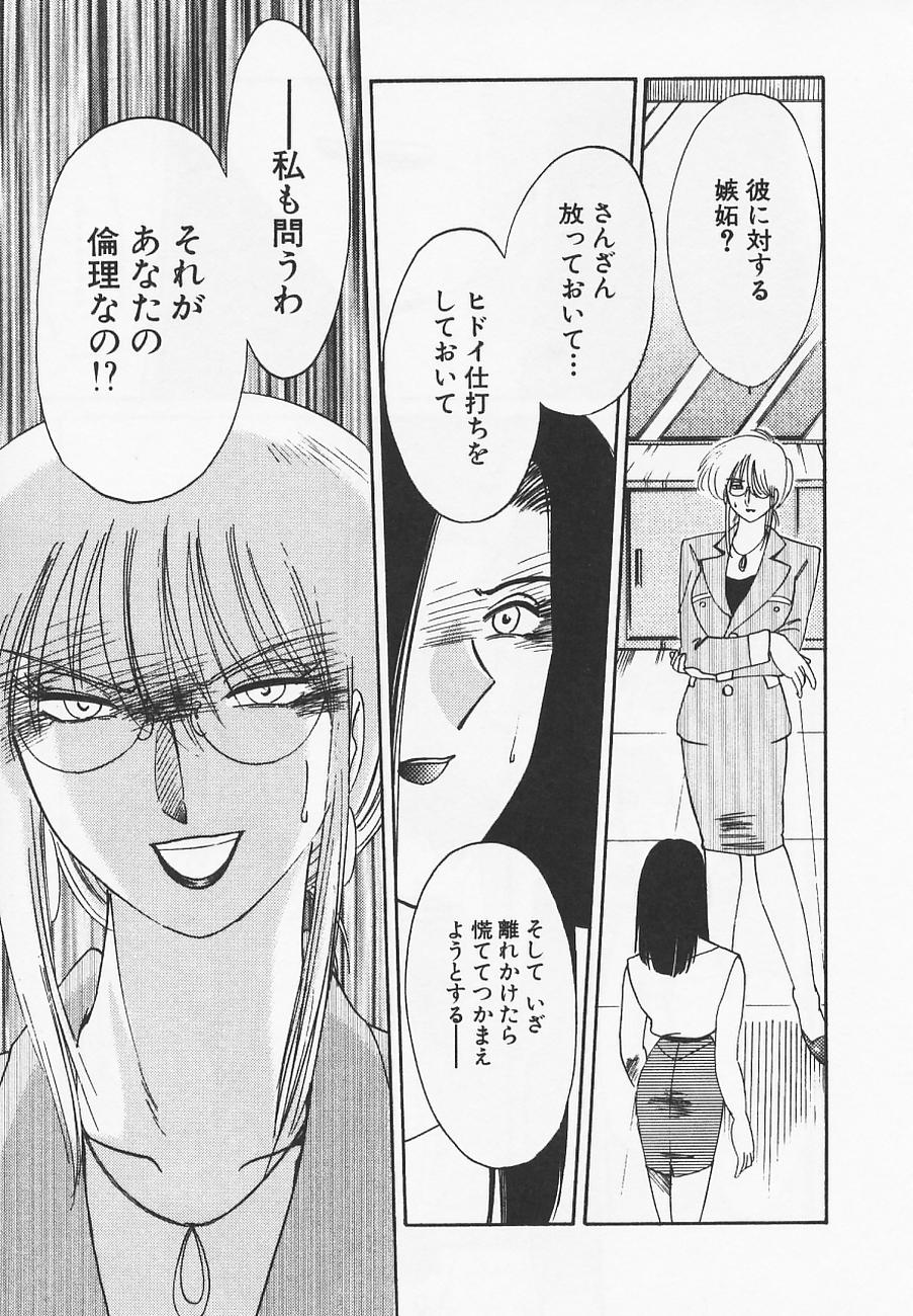 [艶々] 鷹月助教授の淫靡な日々 4