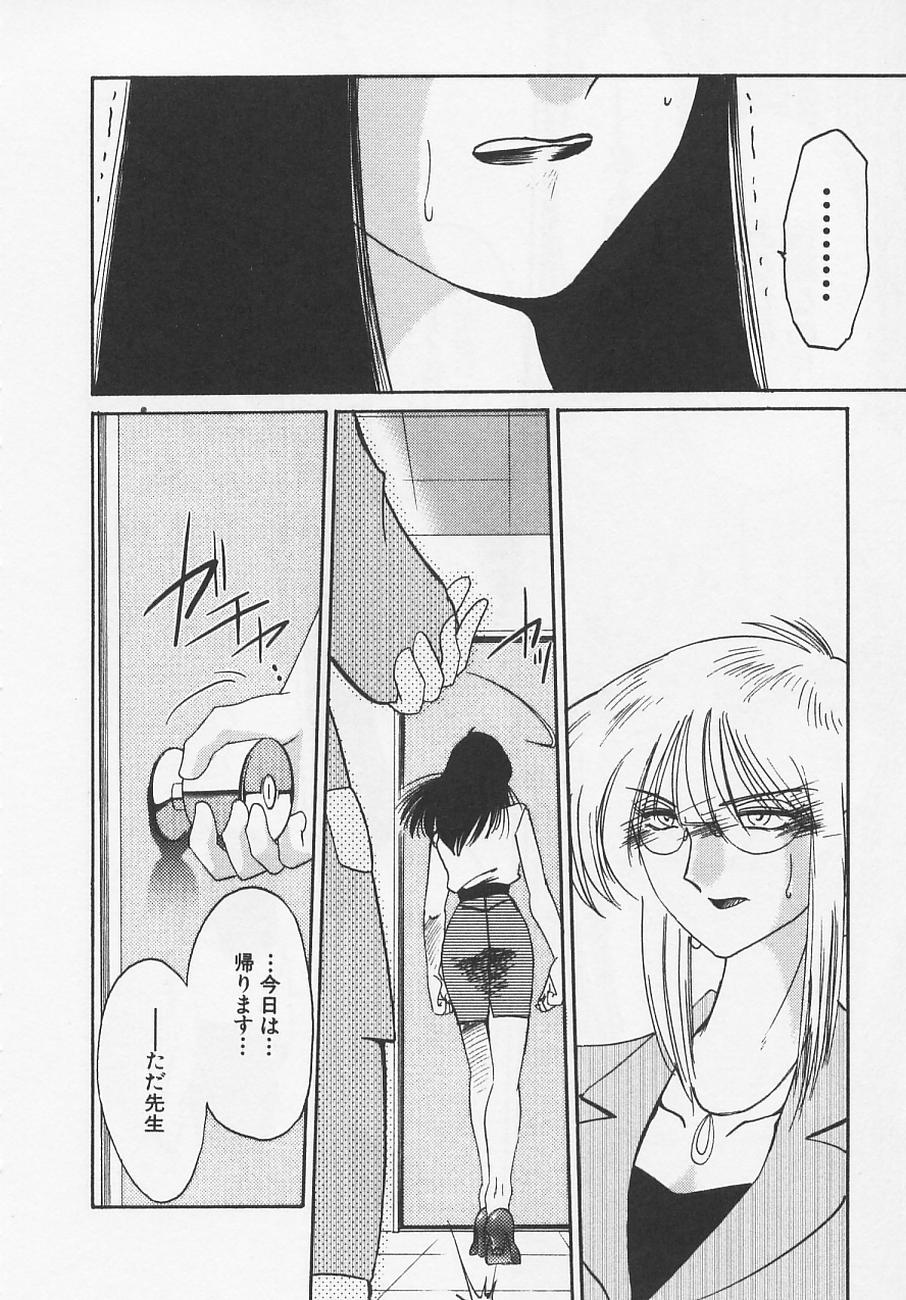 [艶々] 鷹月助教授の淫靡な日々 4