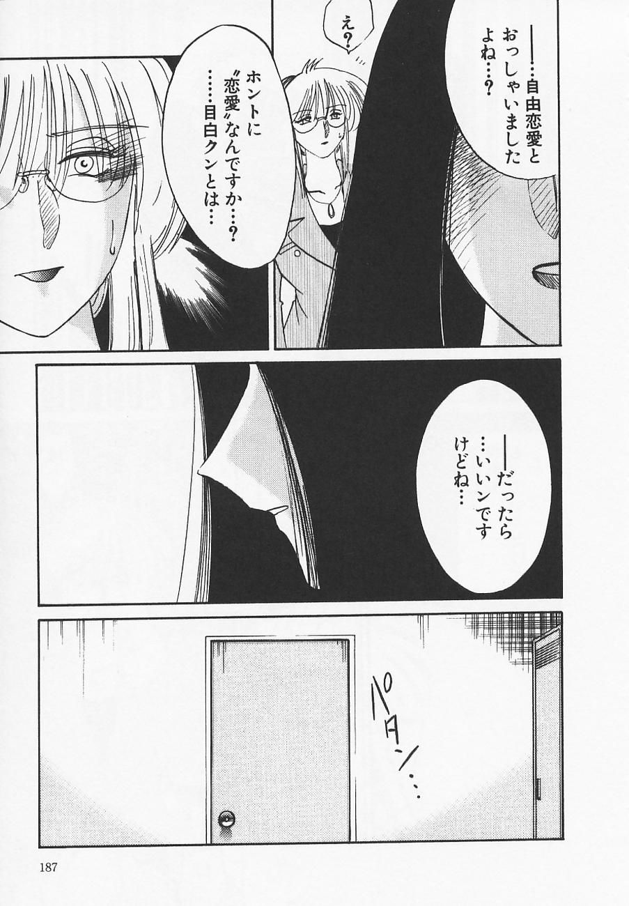 [艶々] 鷹月助教授の淫靡な日々 4