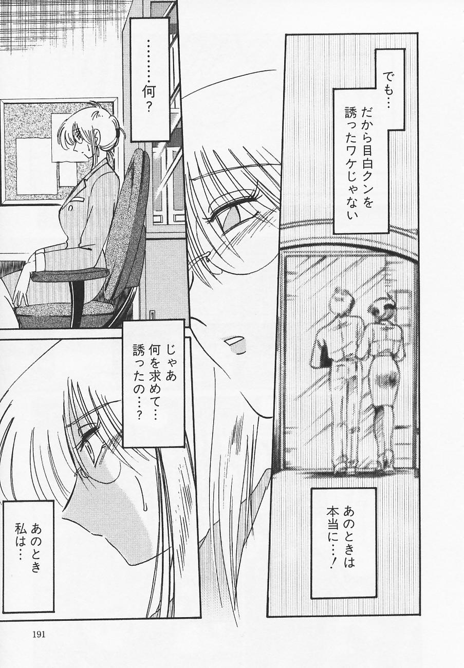 [艶々] 鷹月助教授の淫靡な日々 4