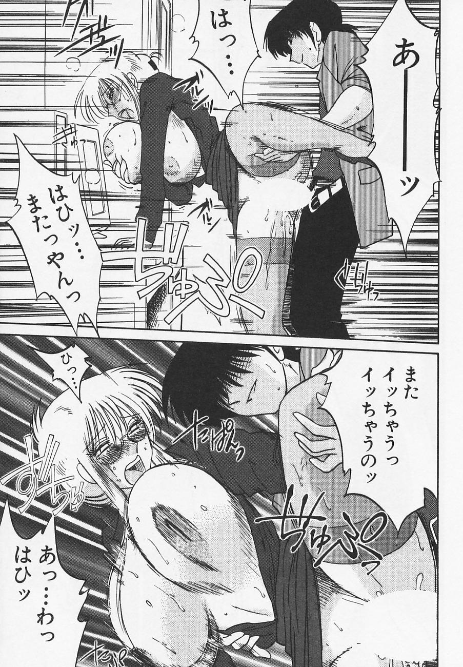 [艶々] 鷹月助教授の淫靡な日々 4