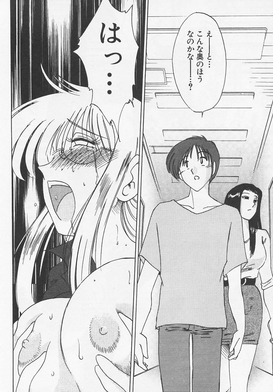 [艶々] 鷹月助教授の淫靡な日々 4