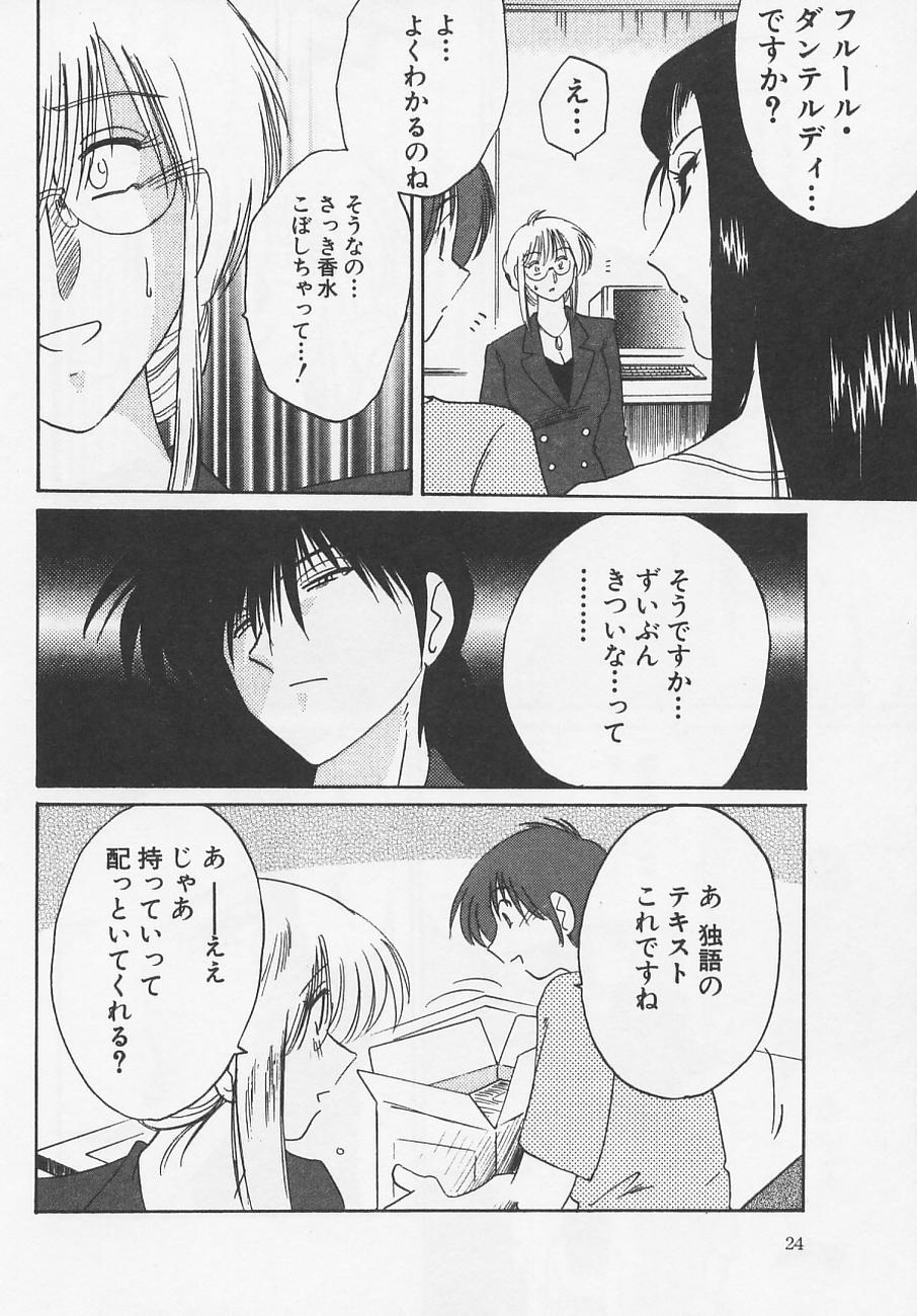 [艶々] 鷹月助教授の淫靡な日々 4