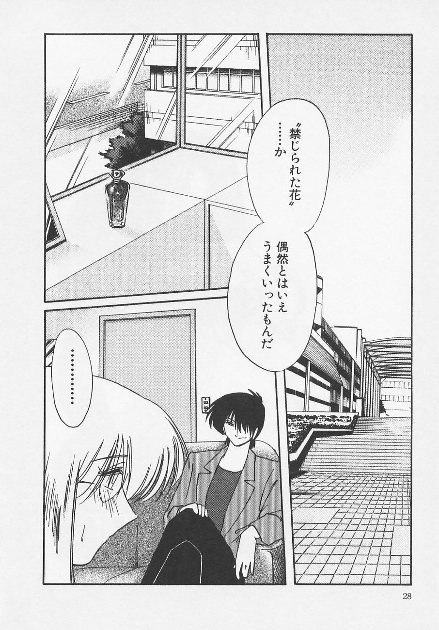 [艶々] 鷹月助教授の淫靡な日々 4