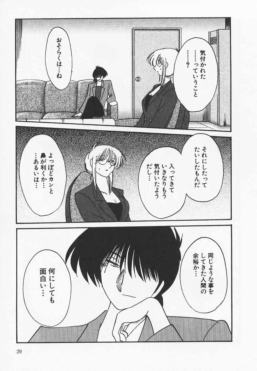 [艶々] 鷹月助教授の淫靡な日々 4