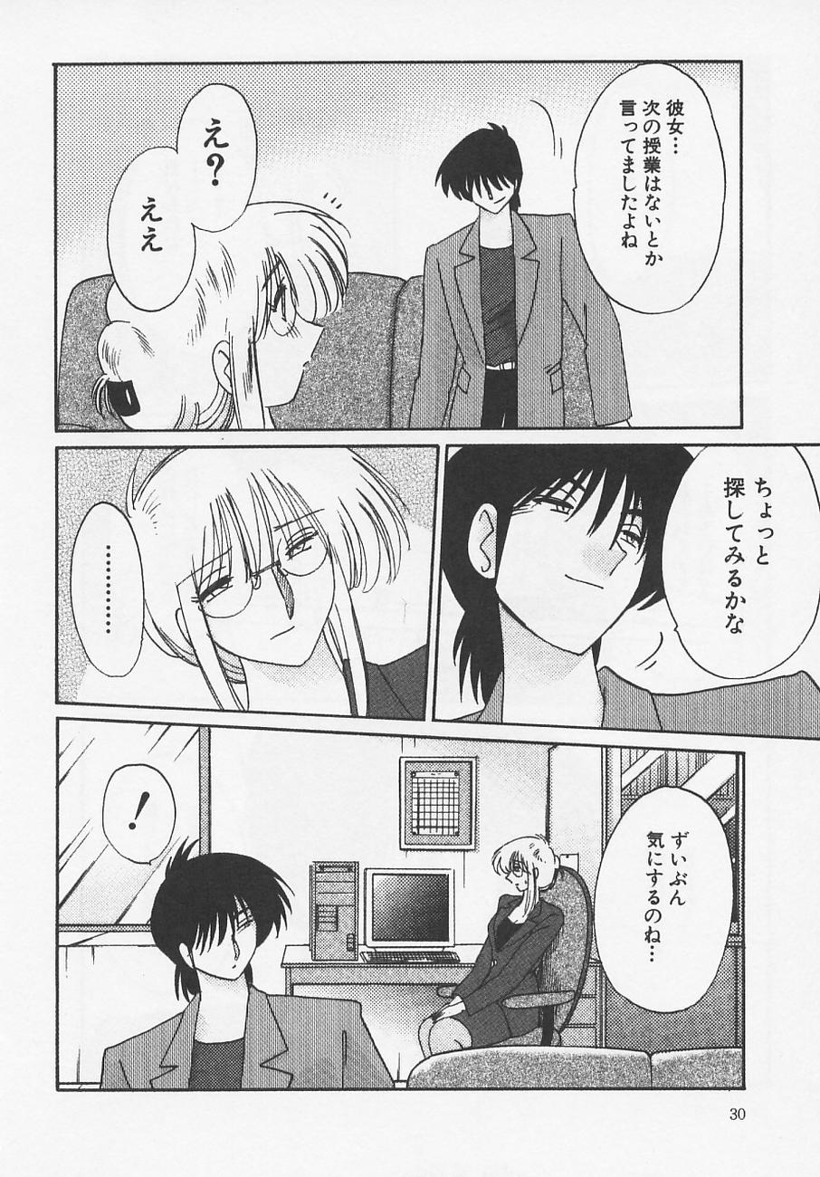 [艶々] 鷹月助教授の淫靡な日々 4