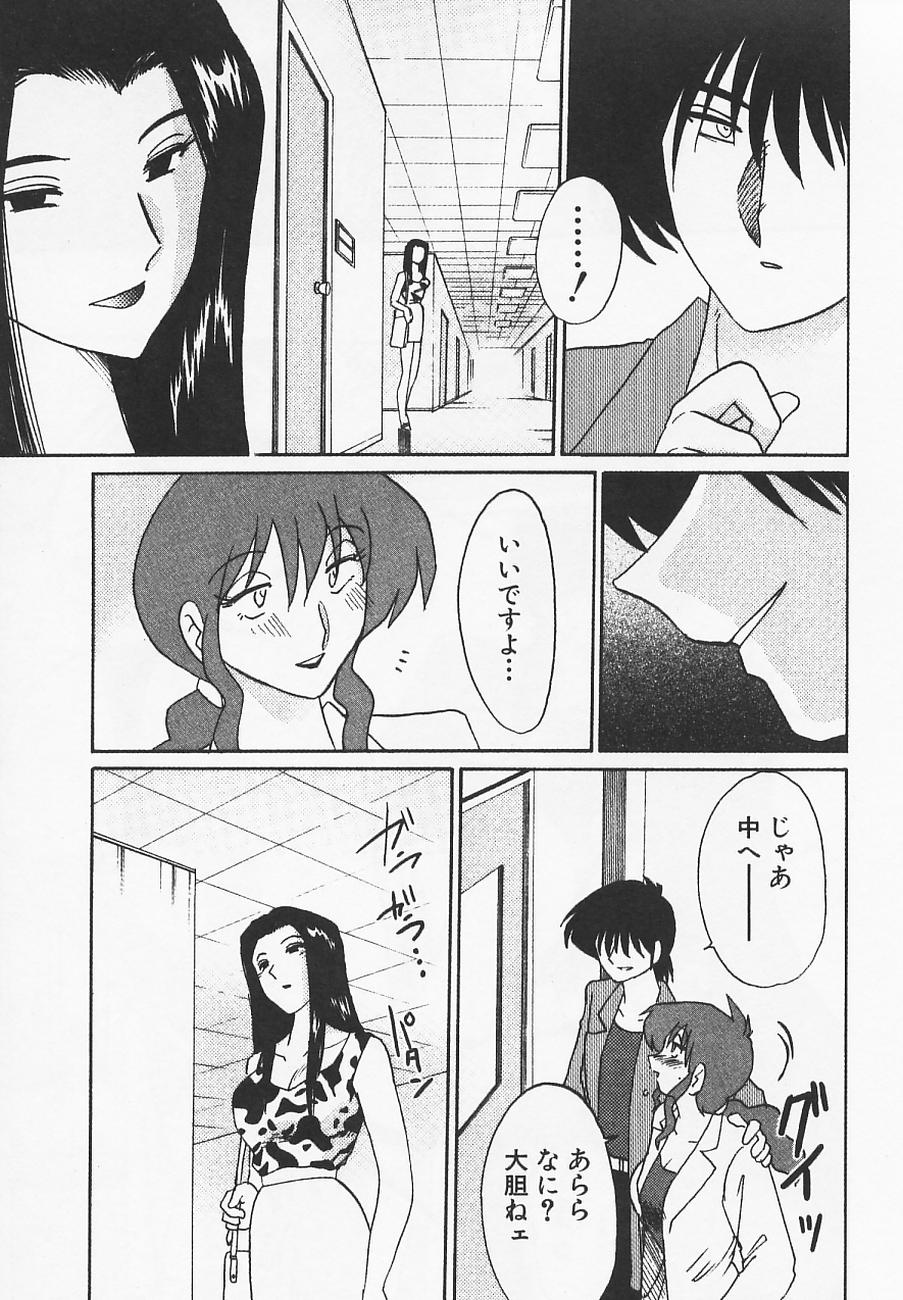 [艶々] 鷹月助教授の淫靡な日々 4