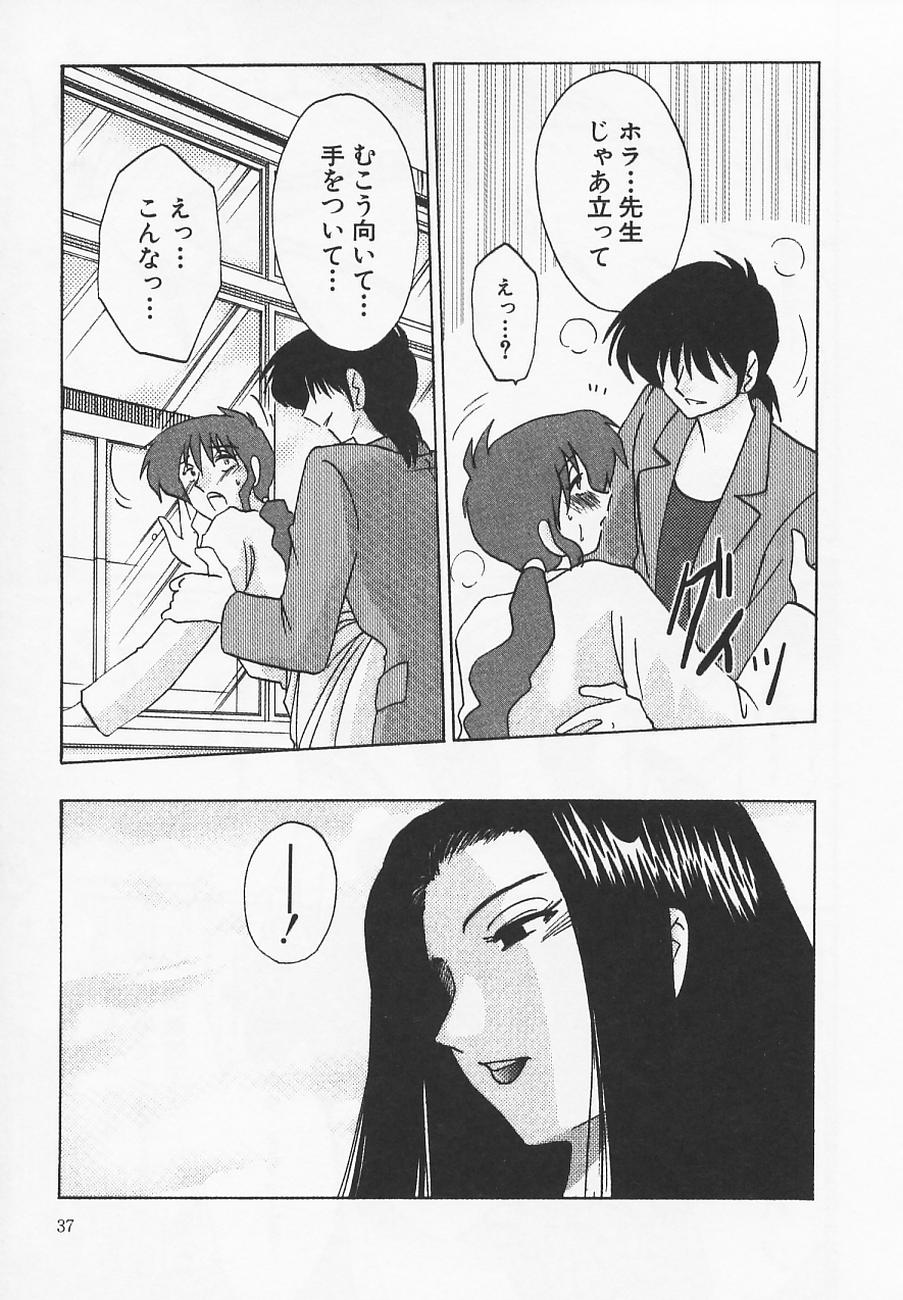 [艶々] 鷹月助教授の淫靡な日々 4