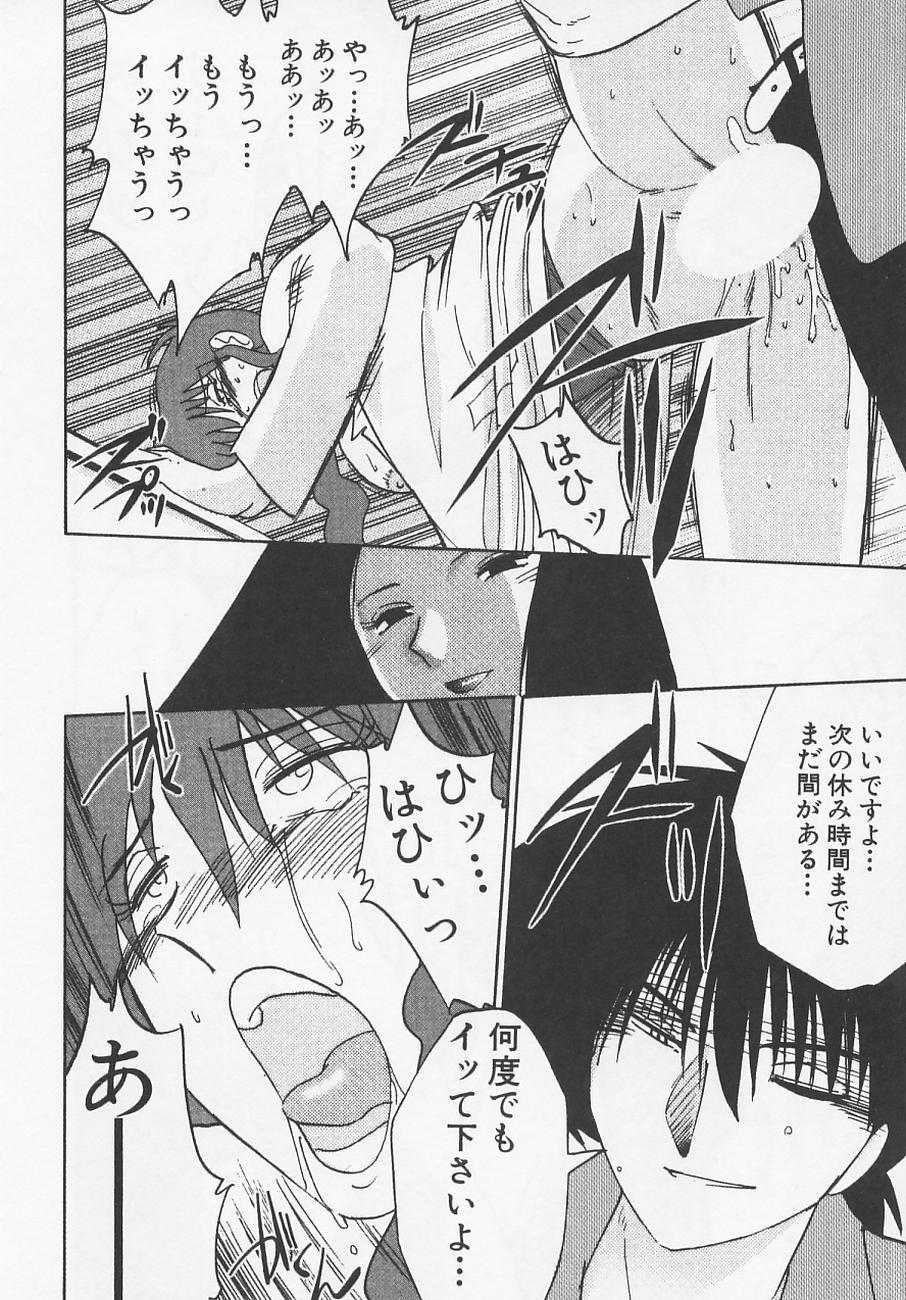 [艶々] 鷹月助教授の淫靡な日々 4