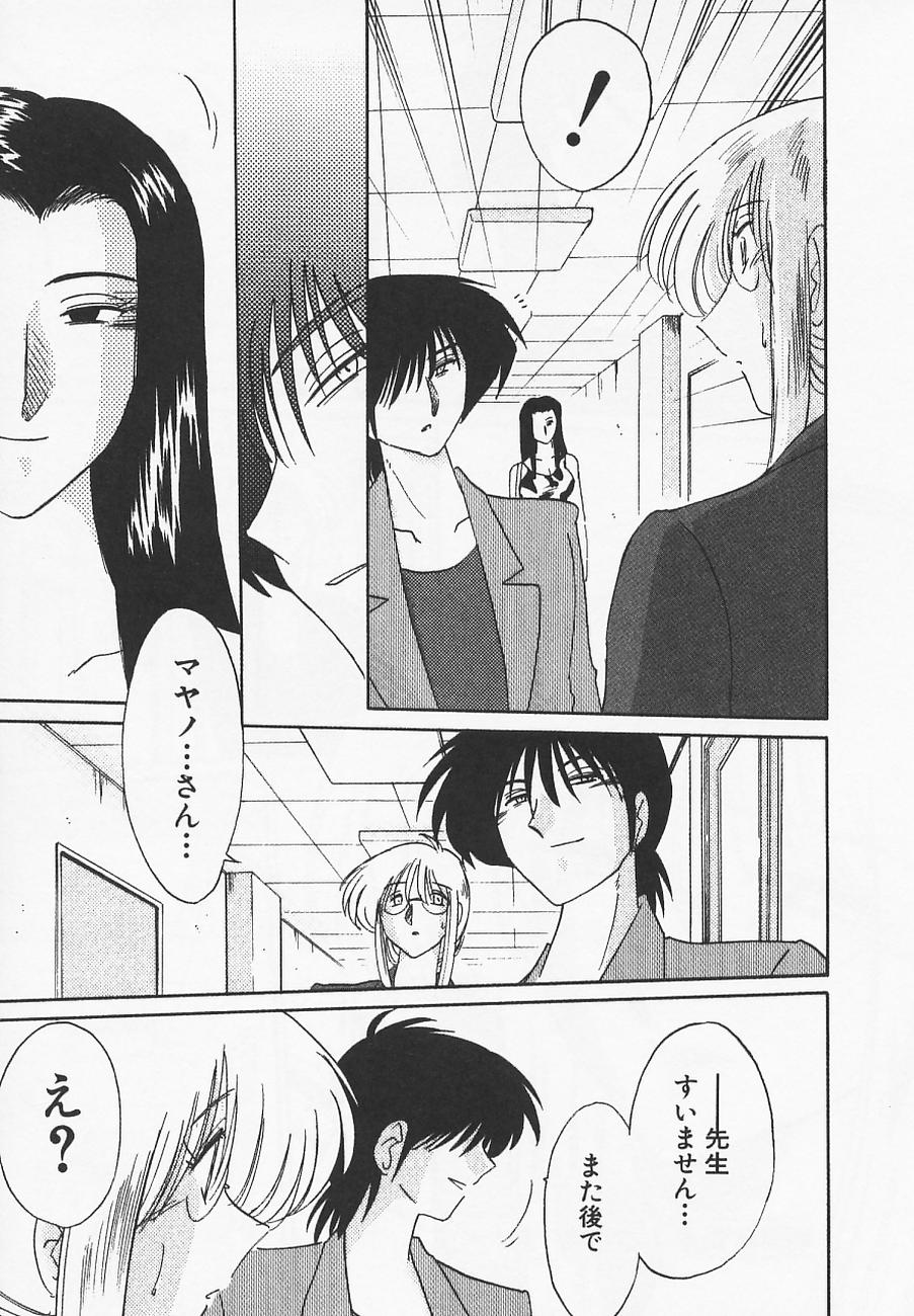 [艶々] 鷹月助教授の淫靡な日々 4