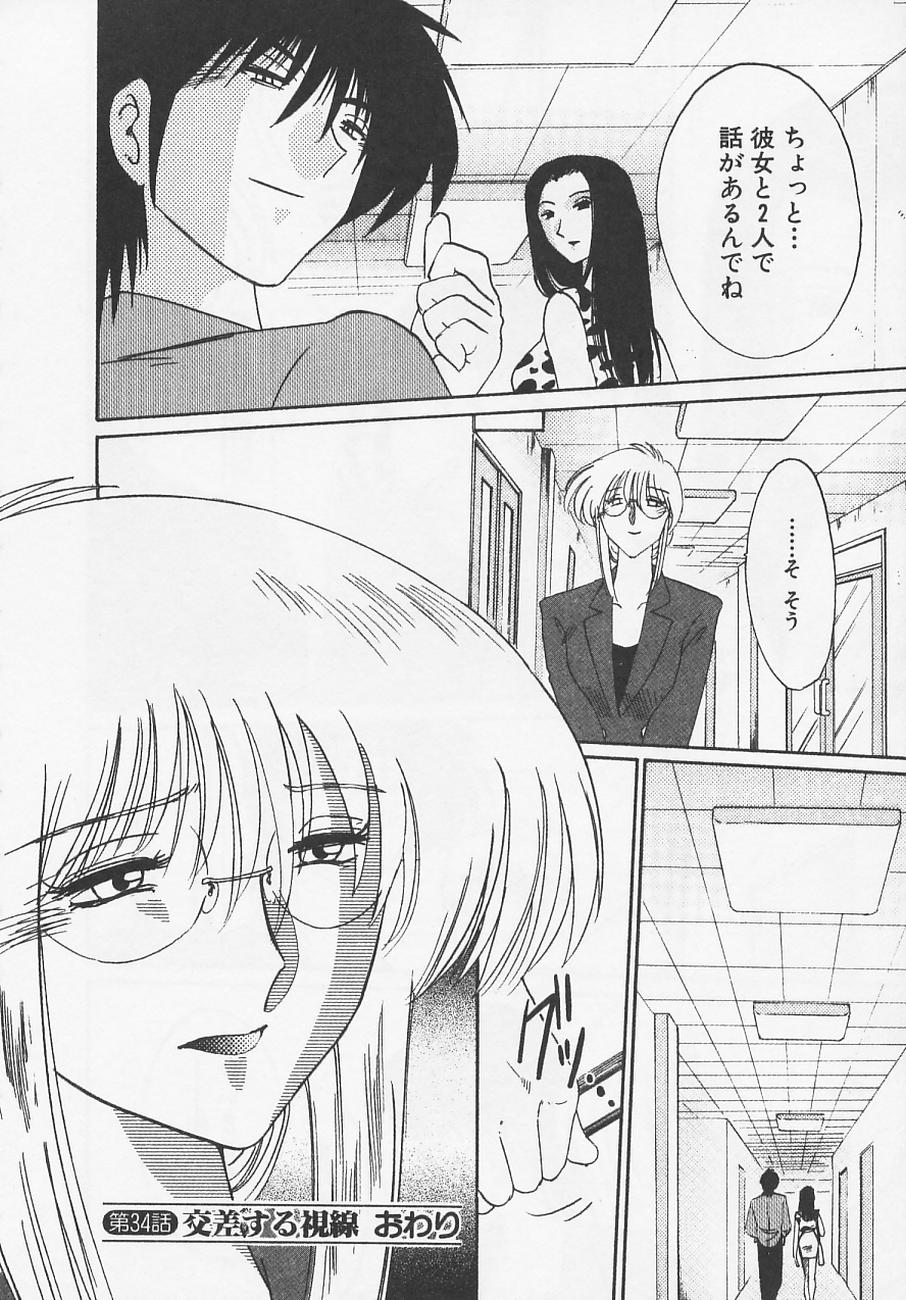 [艶々] 鷹月助教授の淫靡な日々 4