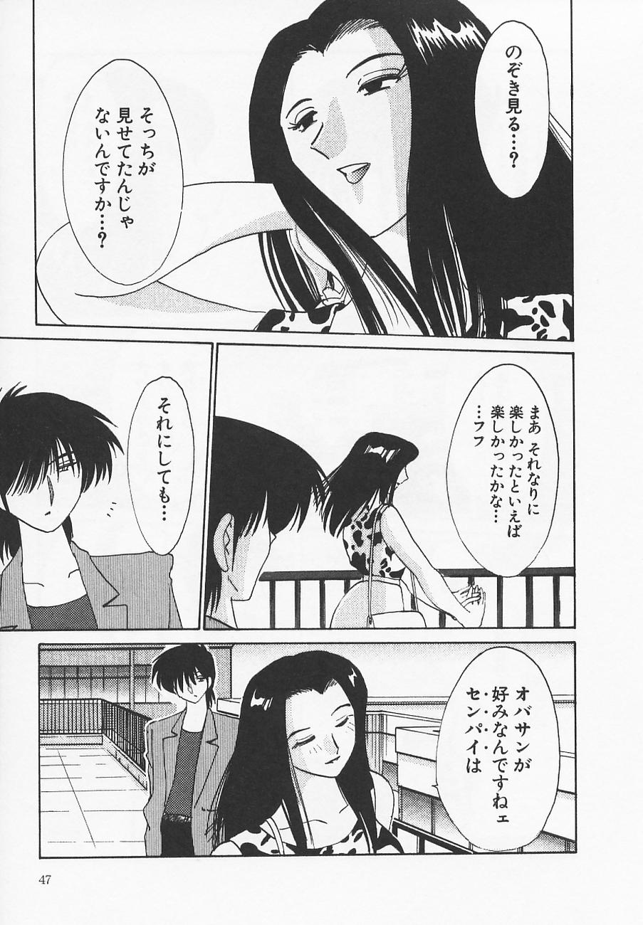 [艶々] 鷹月助教授の淫靡な日々 4