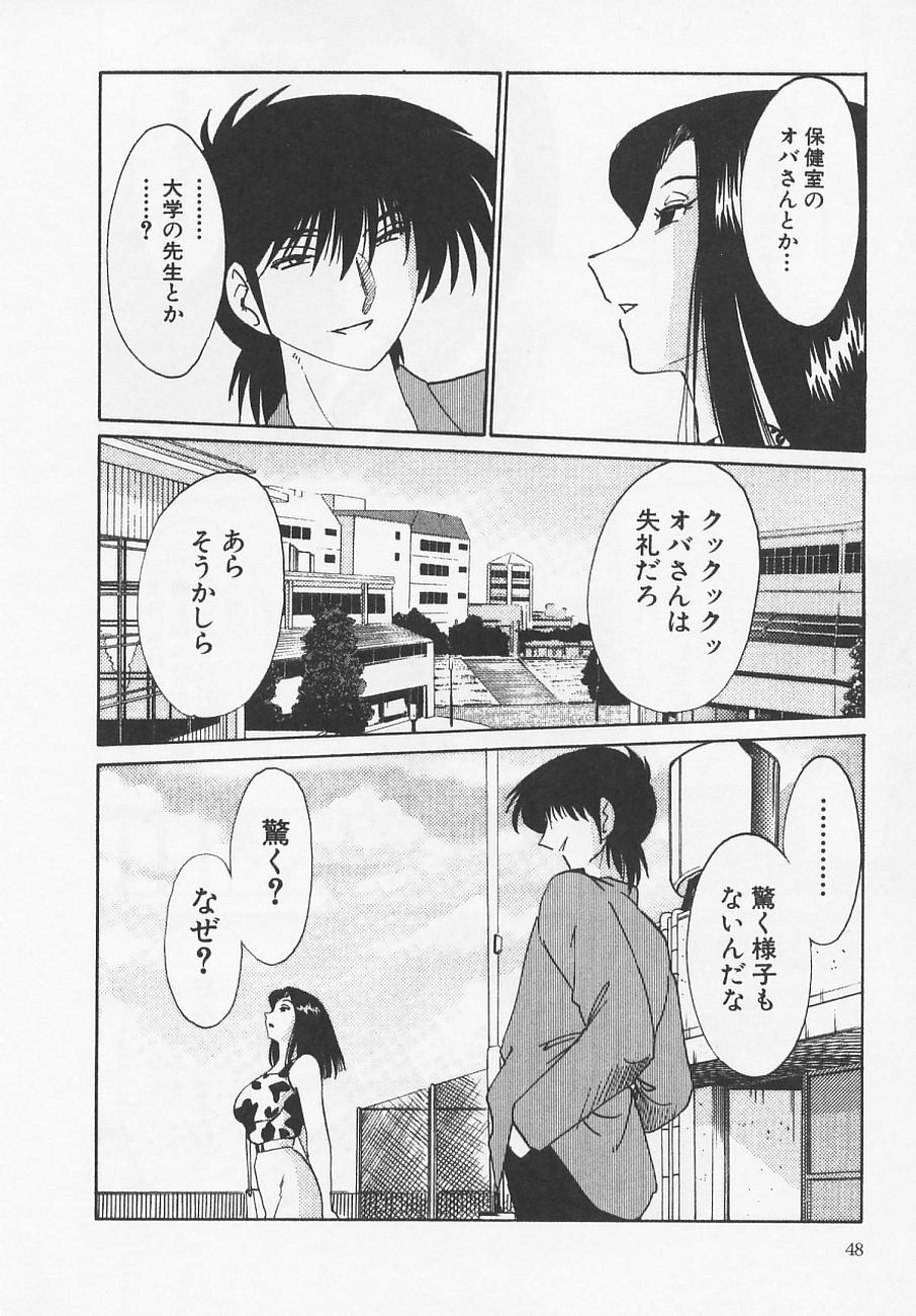 [艶々] 鷹月助教授の淫靡な日々 4