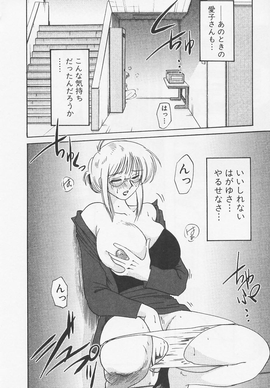 [艶々] 鷹月助教授の淫靡な日々 4