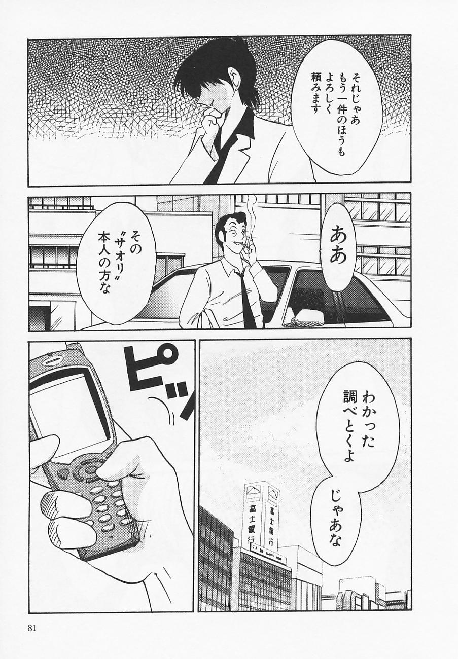 [艶々] 鷹月助教授の淫靡な日々 4