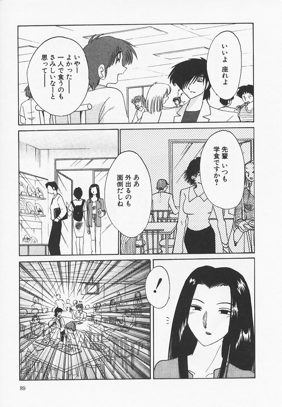 [艶々] 鷹月助教授の淫靡な日々 4