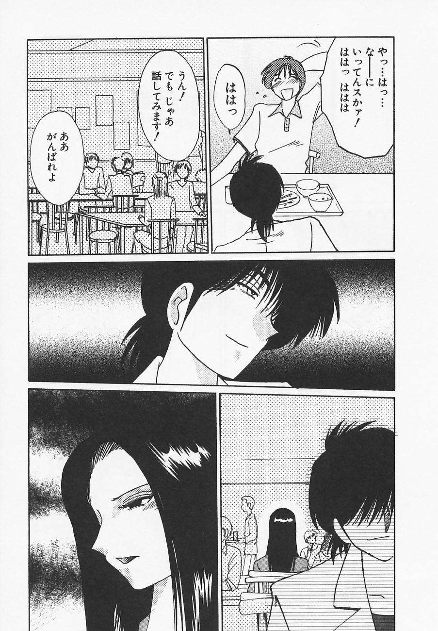 [艶々] 鷹月助教授の淫靡な日々 4