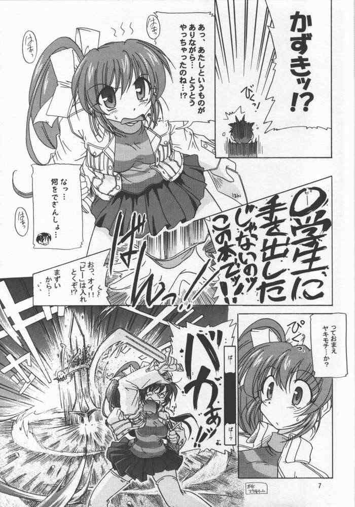 [KAMINENDO.CORPORATION (あかざわRED)] あたしだけができること (こみっくパーティー)