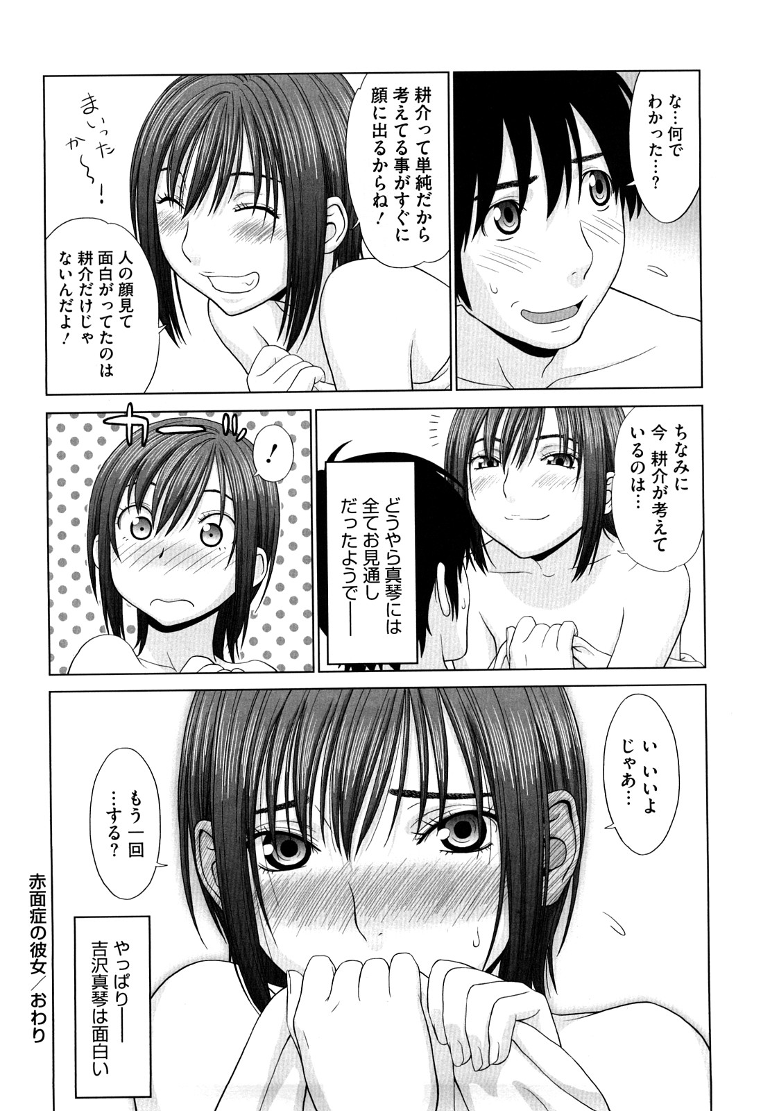 [槍衣七五三太] あいらぶ!