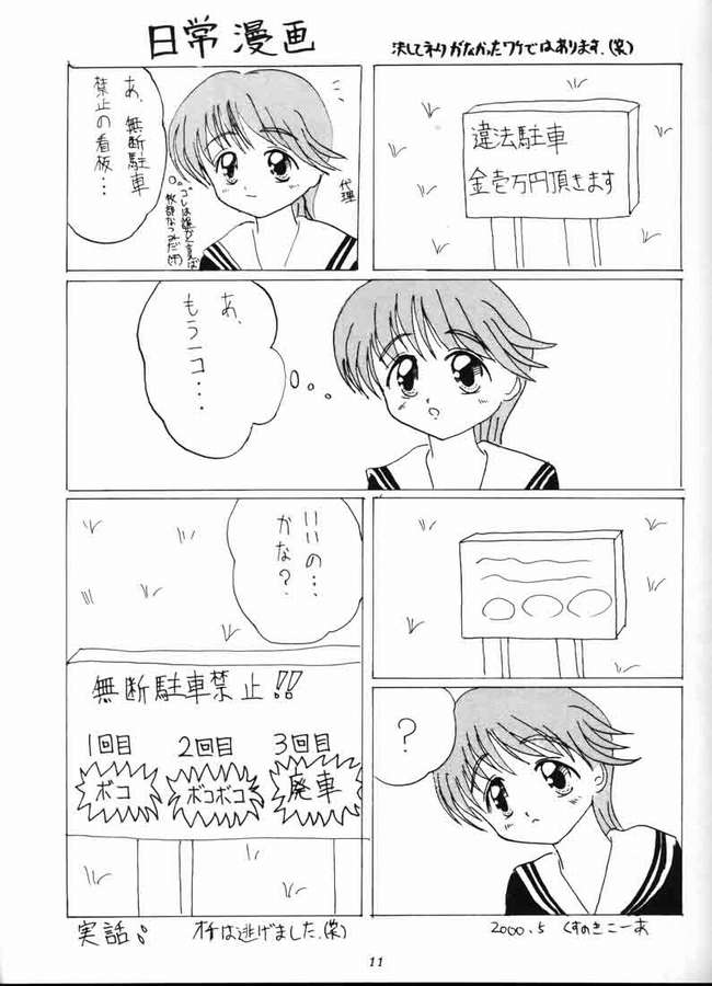 [漆黒のＴＷＩＮＴＡＩＬ焼きふとん店] こみぱのはずかしい本だもん！