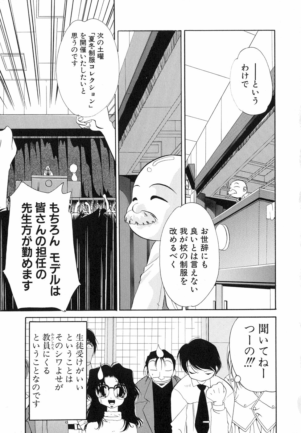[李KPA] すもも☆しぇいく