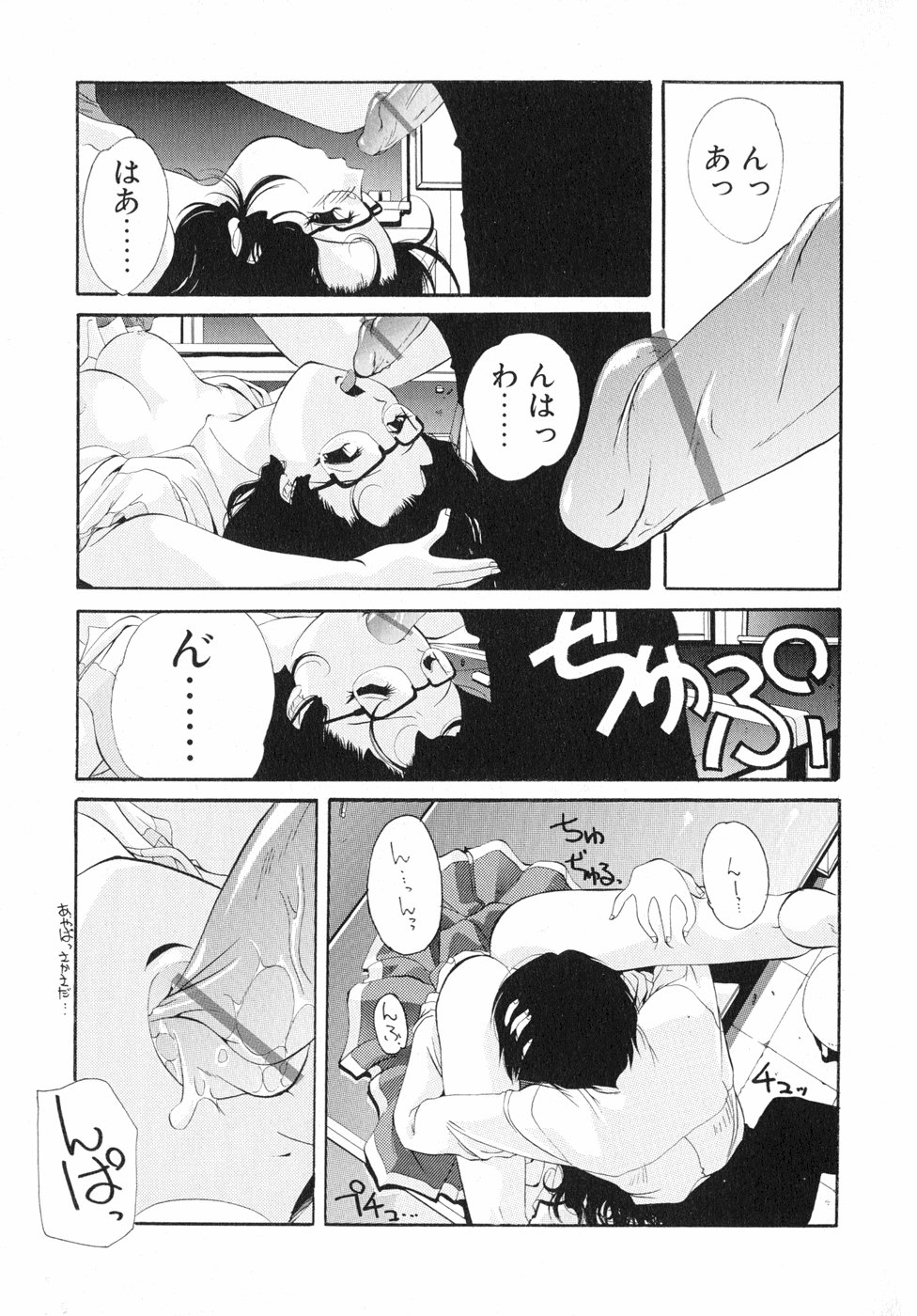 [李KPA] すもも☆しぇいく