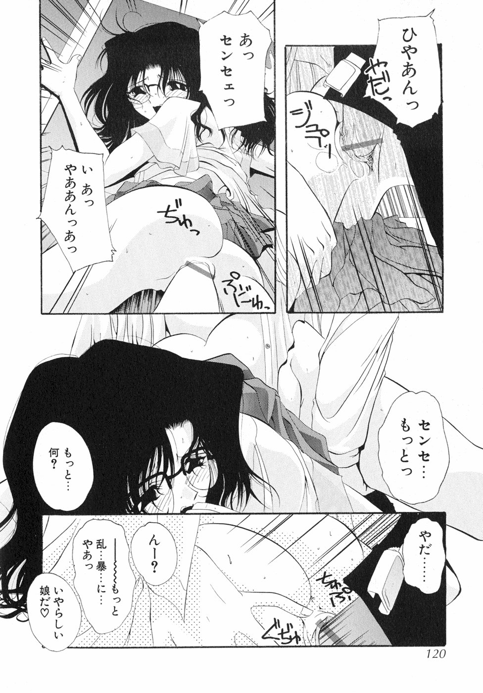 [李KPA] すもも☆しぇいく