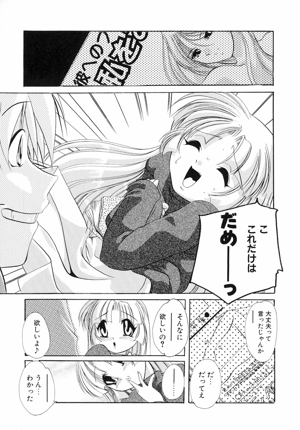 [李KPA] すもも☆しぇいく