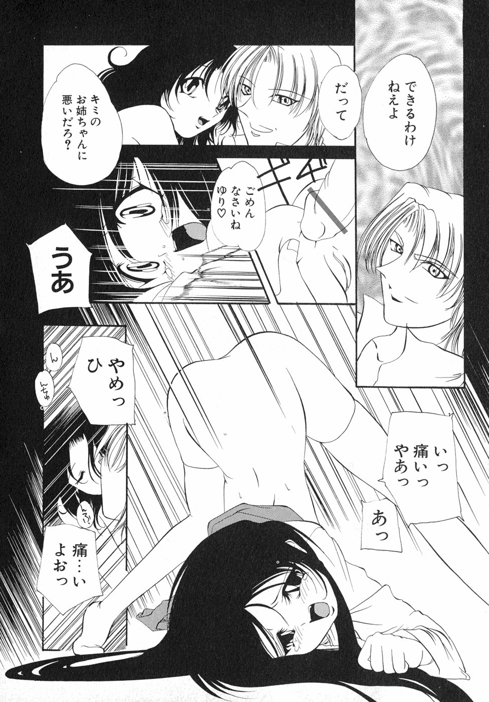 [李KPA] すもも☆しぇいく