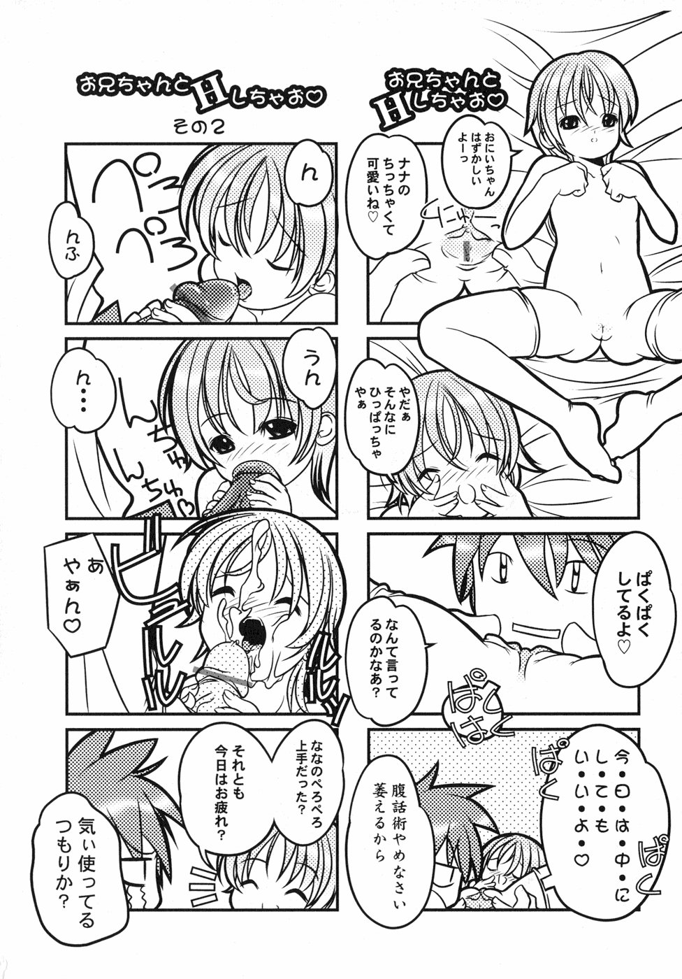 [李KPA] すもも☆しぇいく