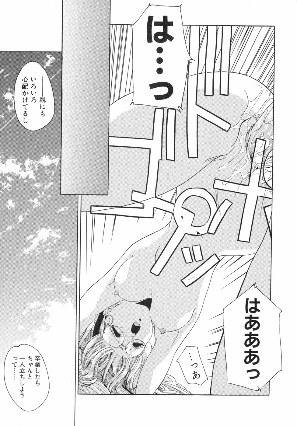 [李KPA] すもも☆しぇいく