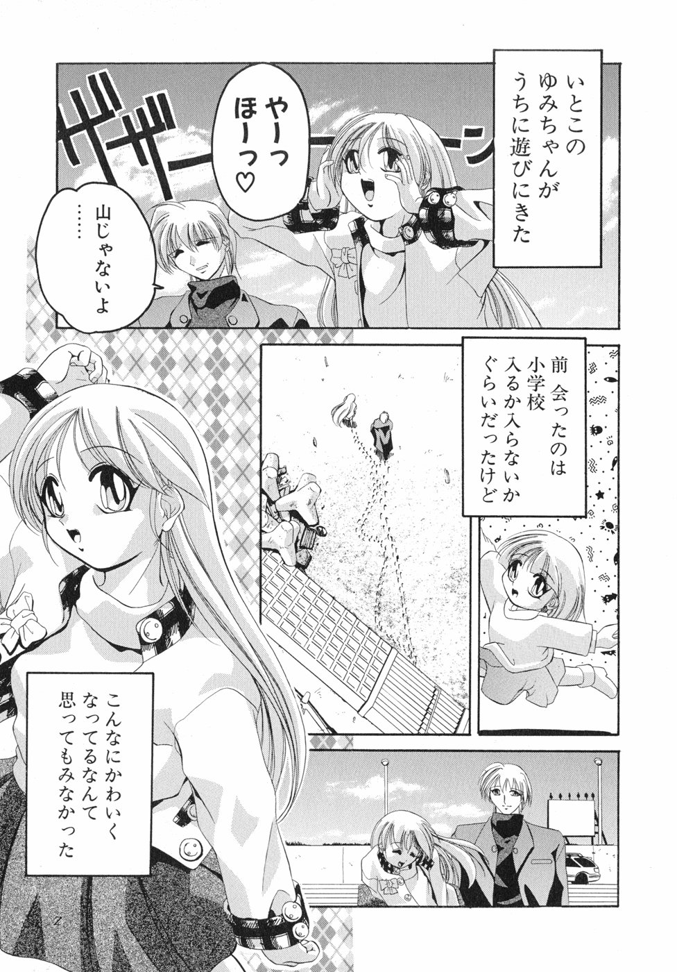 [李KPA] すもも☆しぇいく