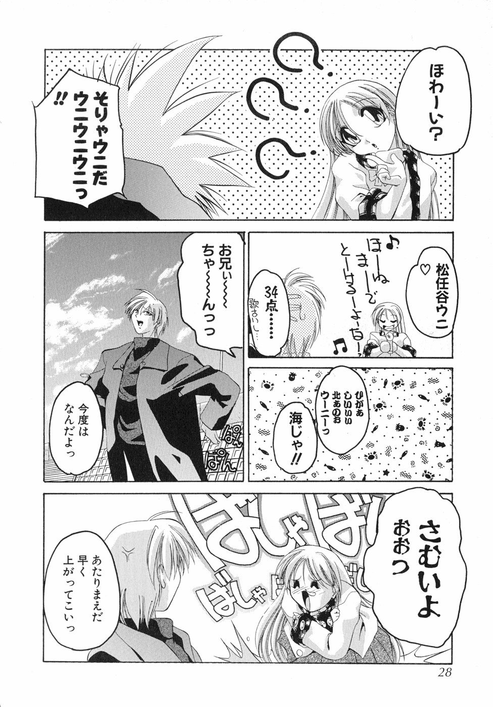 [李KPA] すもも☆しぇいく